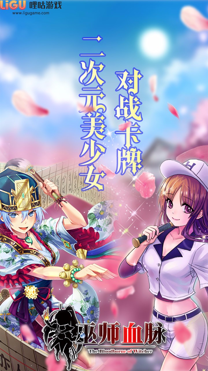 巫师血脉手游果盘版2025最新手游下载_巫师血脉手游果盘版新版手游