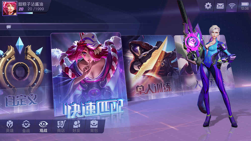 超维对决网易最新版2025下载_超维对决网易最新版下载