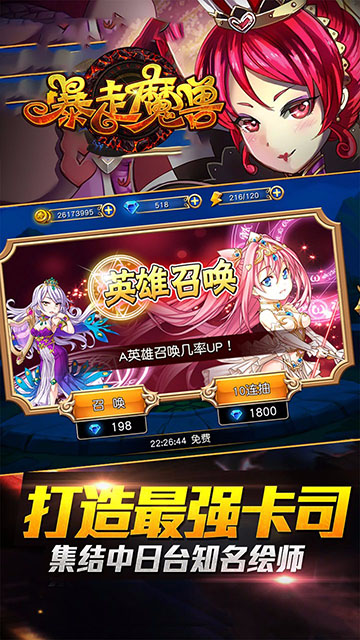 暴走魔兽手游2025新版_暴走魔兽手游下载手机版