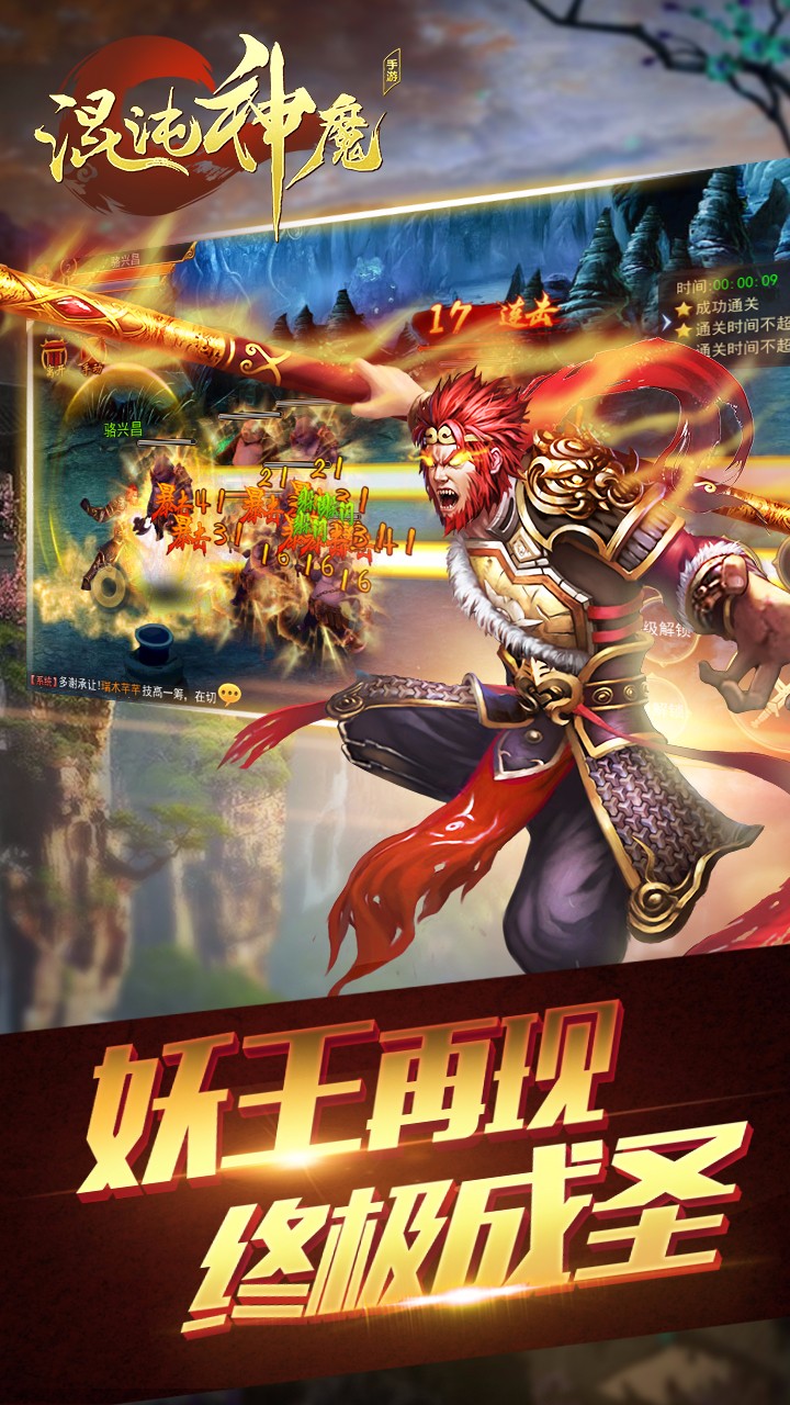 混沌神魔手游官方版下载_混沌神魔手游手游