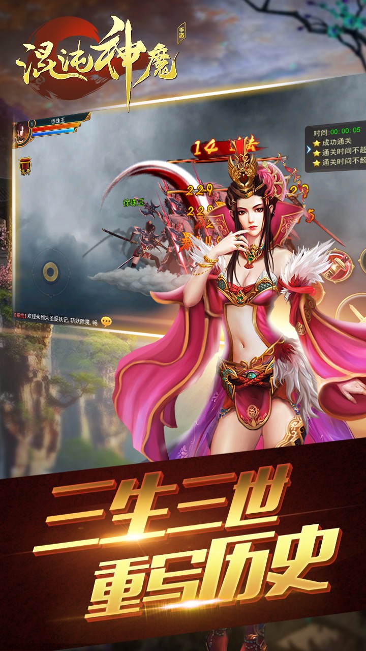 混沌神魔手游官方版下载_混沌神魔手游手游