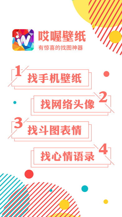 哎喔壁纸2025最新手机版下载_哎喔壁纸下载免费2025新版