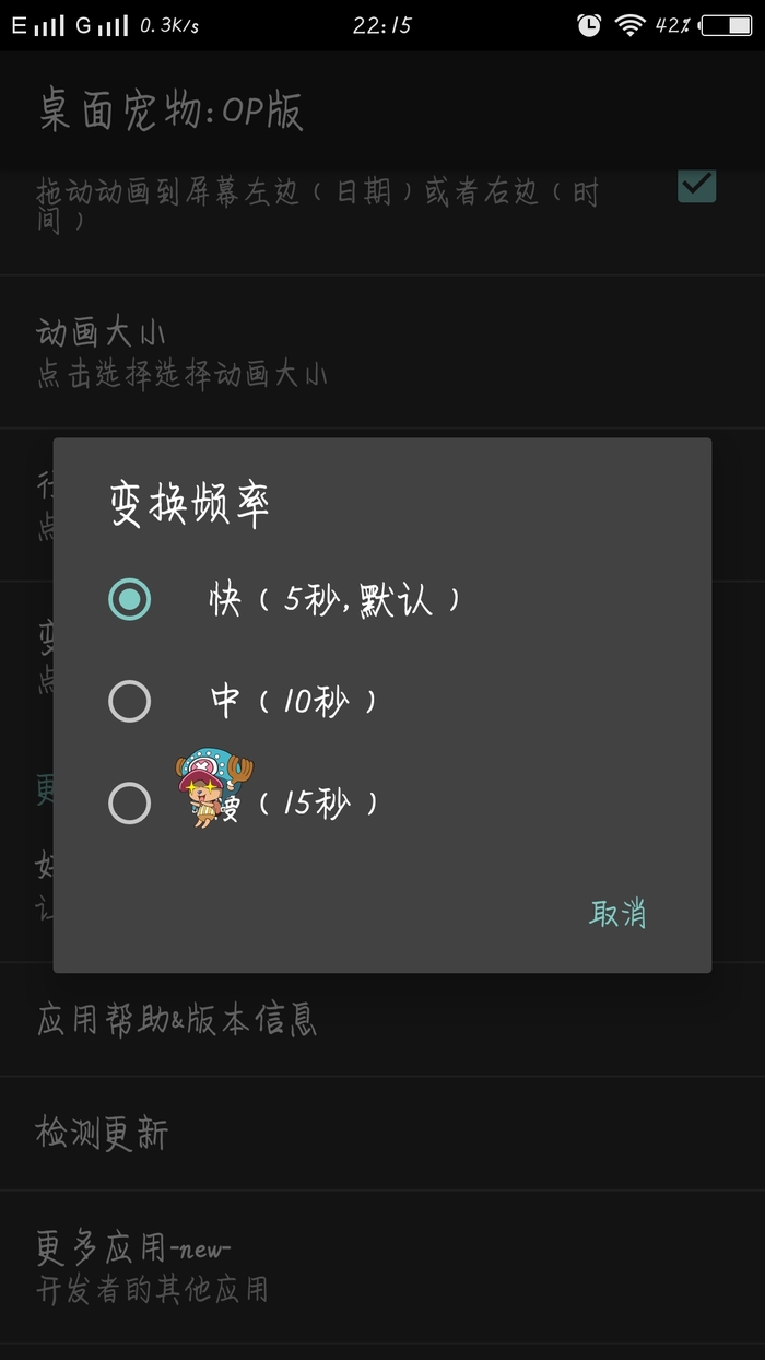 桌面宠物OP版破解2025最新版免费下载_桌面宠物OP版破解2025最新版下载