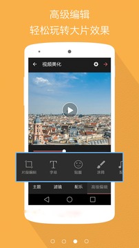 视频编辑大师免费版软件_视频编辑大师下载最新版本2025