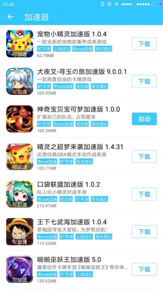 酷鱼游戏助手宝盒最新官网下载_酷鱼游戏助手宝盒手机客户端