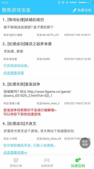 酷鱼游戏助手宝盒最新官网下载_酷鱼游戏助手宝盒手机客户端