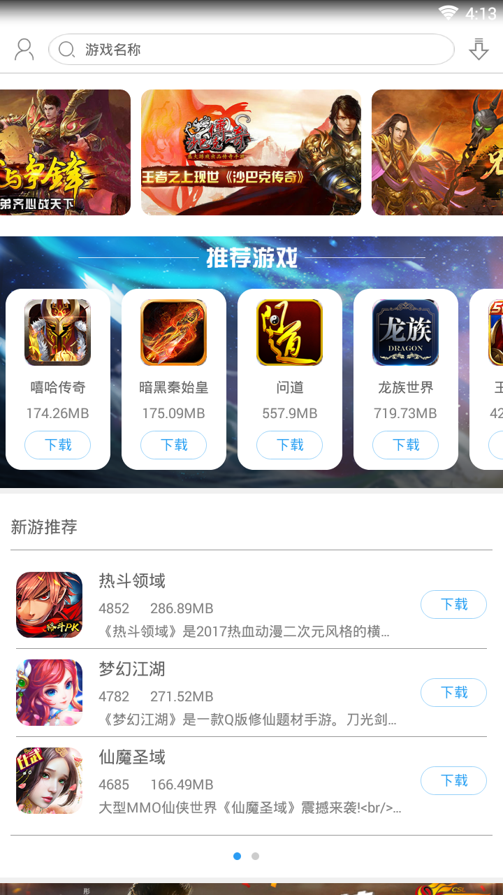 蘑菇玩助手游平台2025最新版_蘑菇玩助手游平台正版免费下载