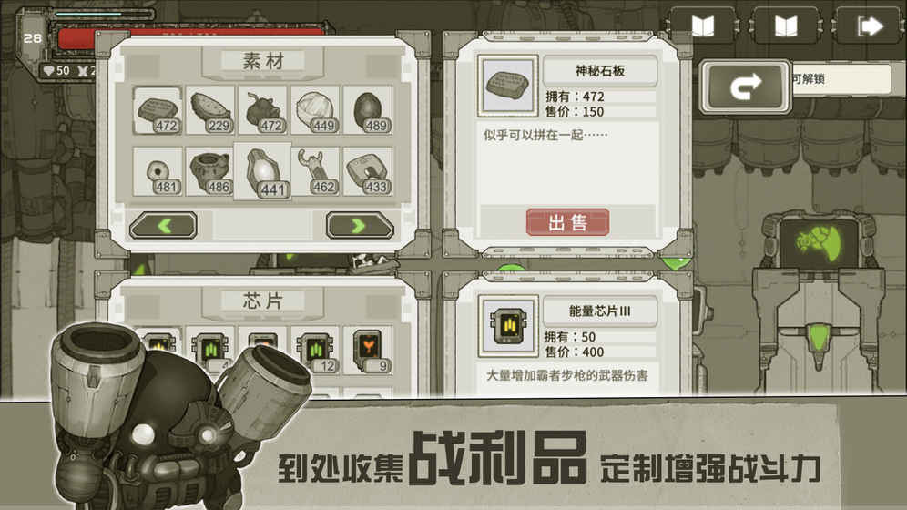 原始旅程手游免费版_原始旅程手游官方正版免费
