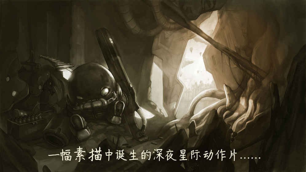 原始旅程手游免费版_原始旅程手游官方正版免费