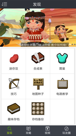 迷你世界助手5.2无限迷你币版2025最新版下载_迷你世界助手5.2无限迷你币版安卓版下载安装