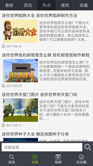 迷你世界助手5.2无限迷你币版2025最新版下载_迷你世界助手5.2无限迷你币版安卓版下载安装