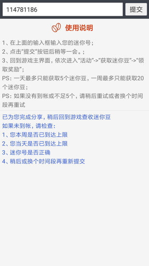 迷你世界助手5.2无限迷你币版2025最新版下载_迷你世界助手5.2无限迷你币版安卓版下载安装