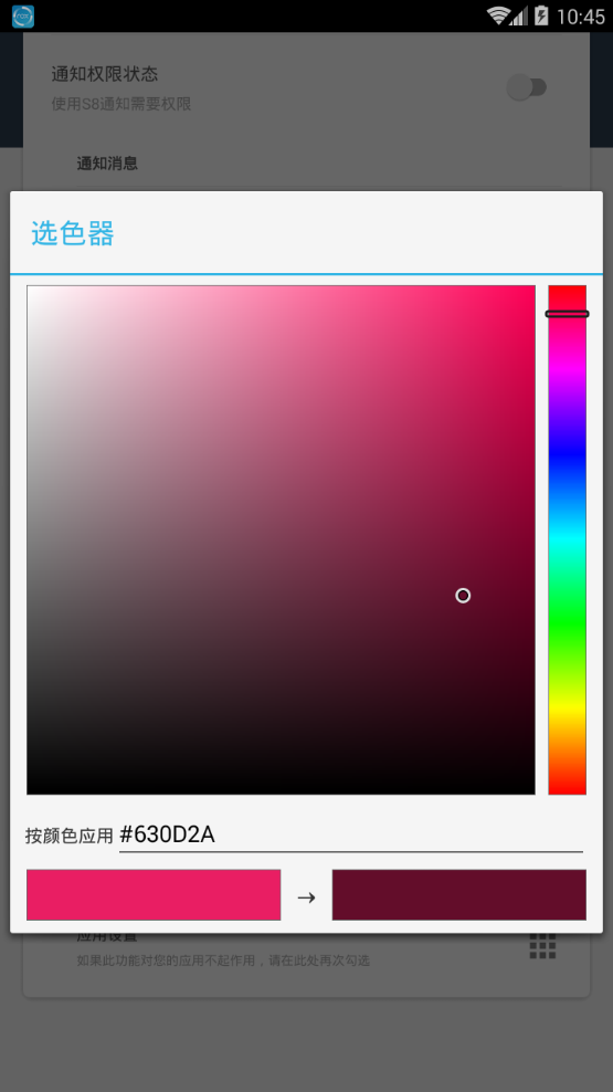 EDGE MASK三星s8跑马灯最新官网下载_EDGE MASK三星s8跑马灯2025新版