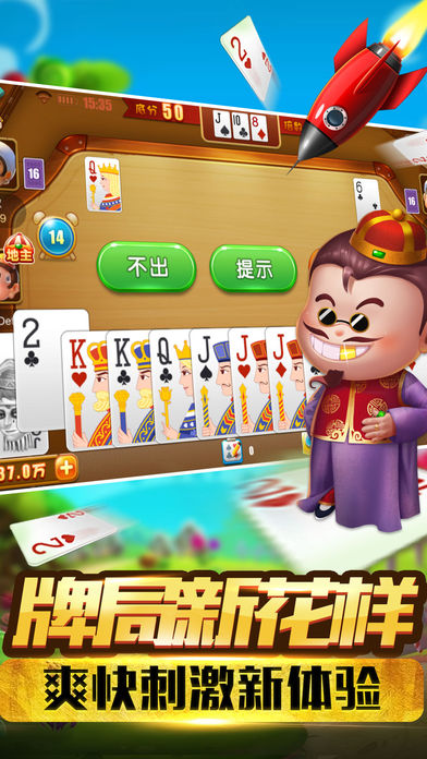 天天斗地主欢乐版APP下载_天天斗地主欢乐版下载官方版