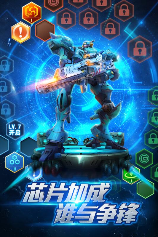 机甲军团手游App下载安装手机版_机甲军团手游下载最新版本2025