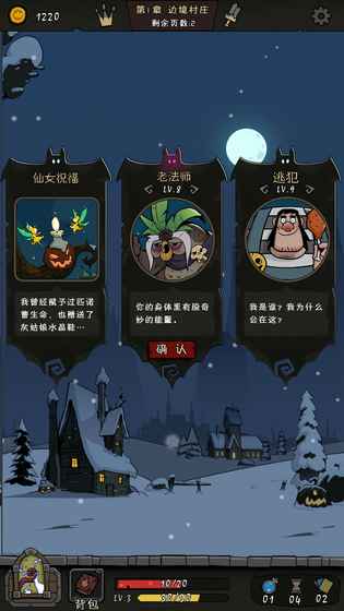 月圆之夜无限金币修改版官方版_月圆之夜无限金币修改版最新官网下载