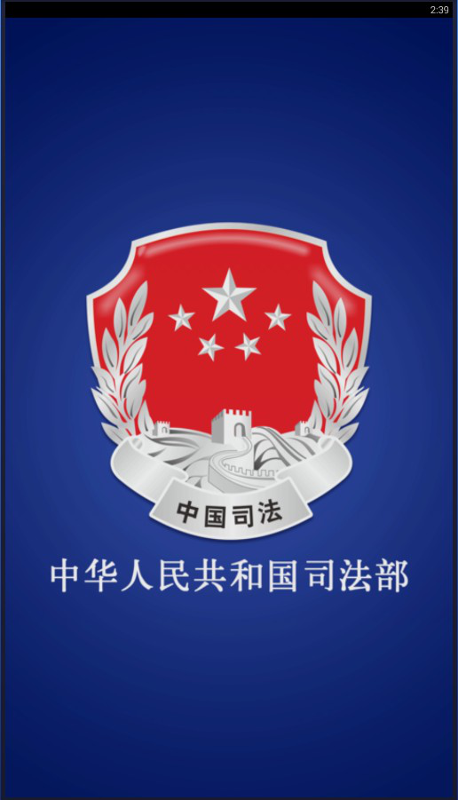 司法部2017司法考试查分下载免费2025新版_司法部2017司法考试查分中文版下载