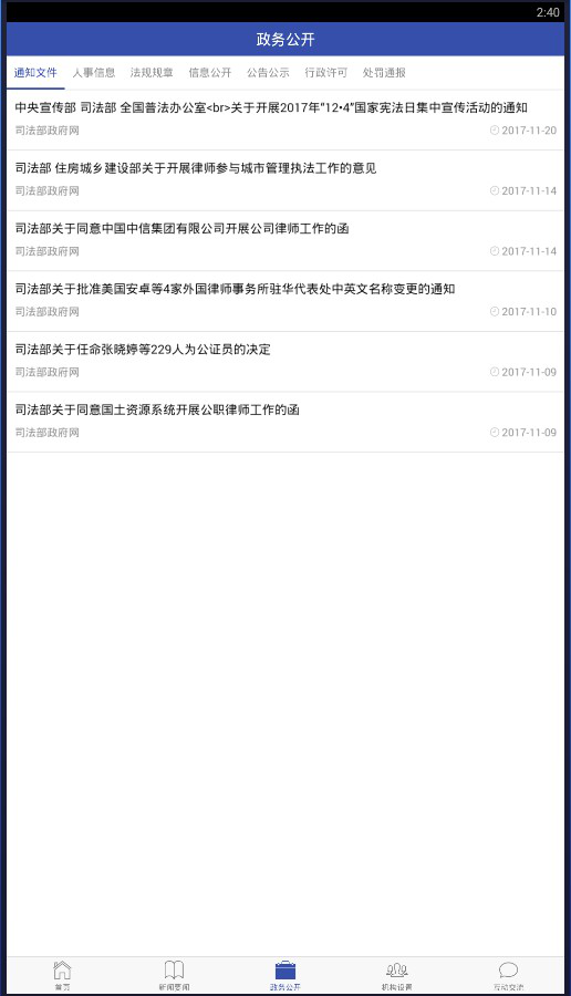 司法部2017司法考试查分下载免费2025新版_司法部2017司法考试查分中文版下载