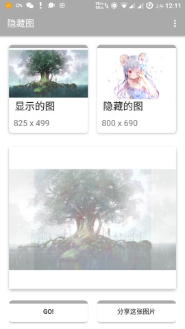 手机ps隐藏图制作正版手机版_手机ps隐藏图制作官方免费下载