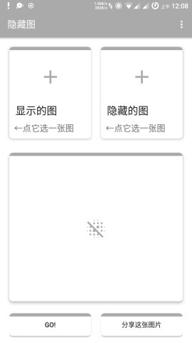 手机ps隐藏图制作正版手机版_手机ps隐藏图制作官方免费下载