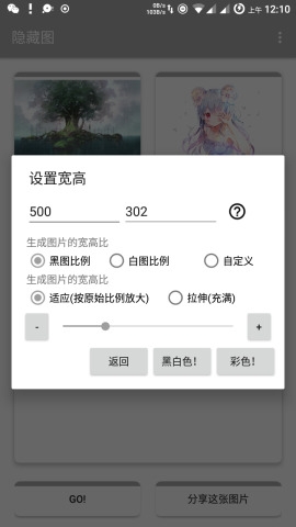 手机ps隐藏图制作正版手机版_手机ps隐藏图制作官方免费下载