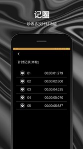 秒表倒计时下载最新版本2025_秒表倒计时最新版本下载安装