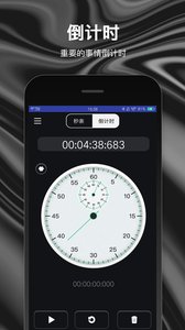 秒表倒计时下载最新版本2025_秒表倒计时最新版本下载安装