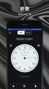 秒表倒计时下载最新版本2025_秒表倒计时最新版本下载安装