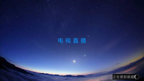 云视直播破解apk免费2025新版_云视直播破解apk官方免费下载