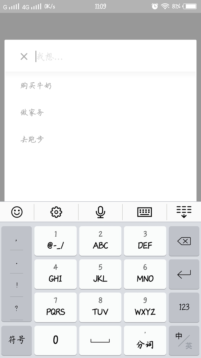 Any.do办事清单免费版_Any.do办事清单中文版下载