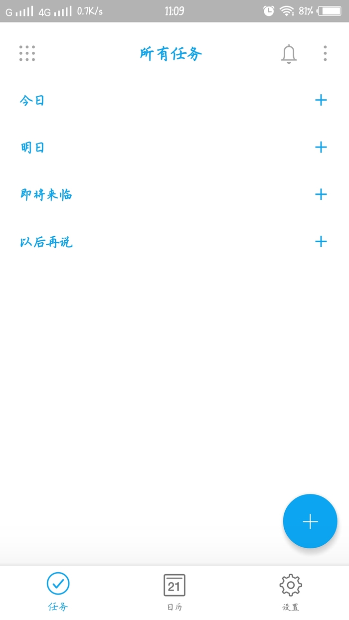 Any.do办事清单免费版_Any.do办事清单中文版下载