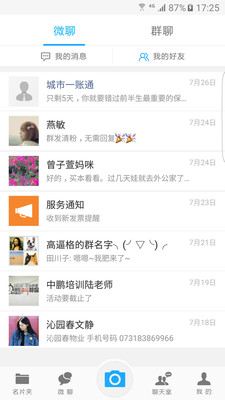 约秘2025最新下载_约秘app官方正版