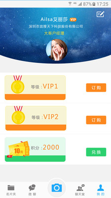 约秘2025最新下载_约秘app官方正版