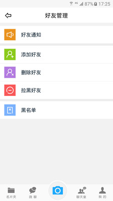 约秘2025最新下载_约秘app官方正版
