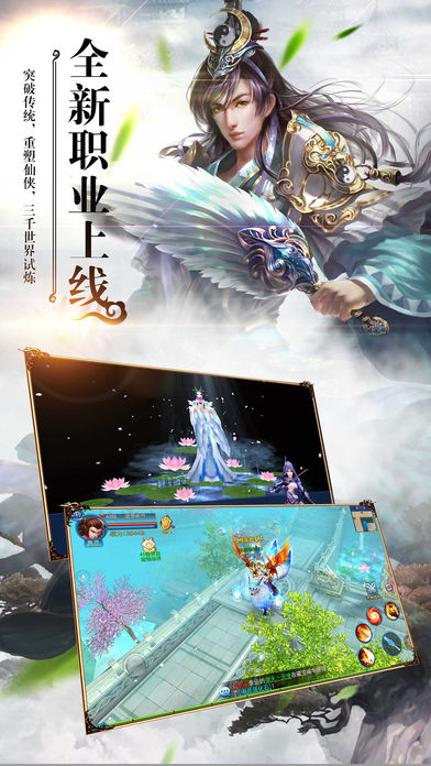 御剑灵域ol手游app最新官方版下载_御剑灵域ol手游手游