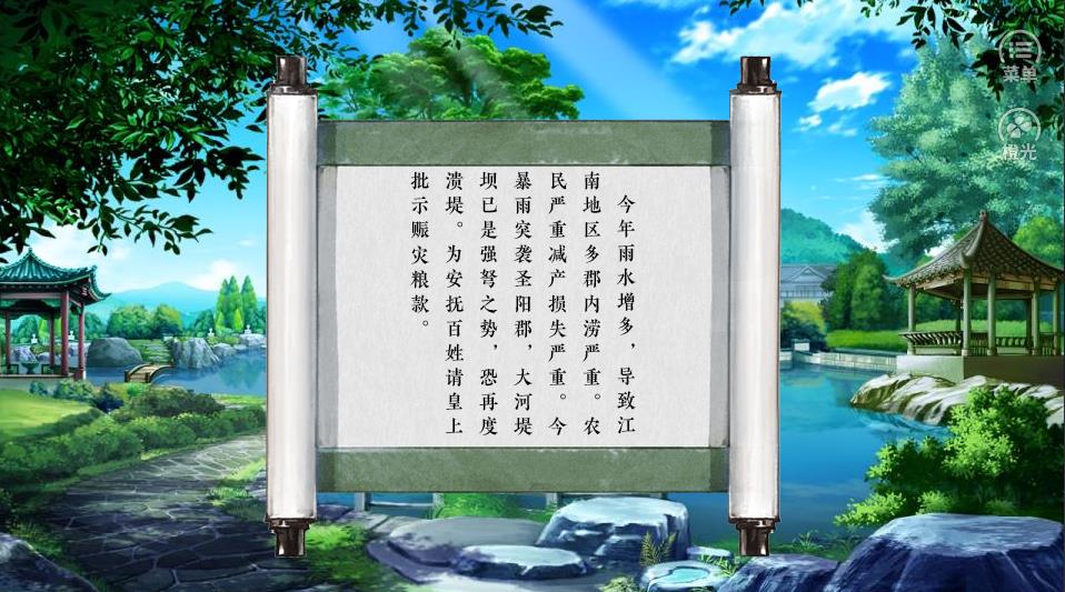逐鹿江山手游纯净版下载_逐鹿江山手游手游APP下载