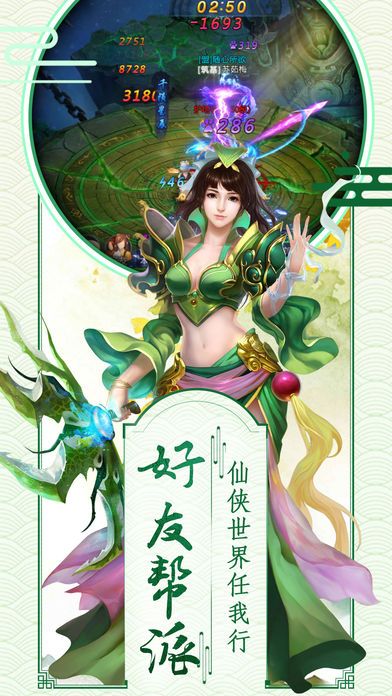 销魂记手游手机版_销魂记手游下载官方版