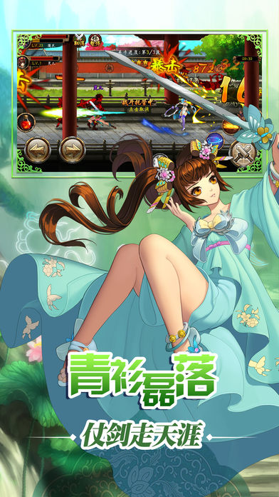 御剑闯江湖手游免费版游戏下载安装_御剑闯江湖手游APP下载安装