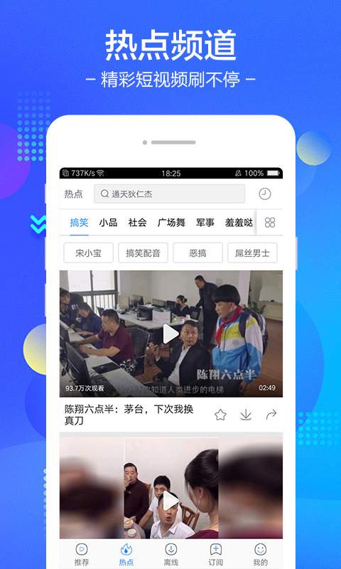 小度视频安卓版下载安装_小度视频安卓2025最新版本