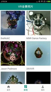 VR全景照片官方下载_VR全景照片手机端