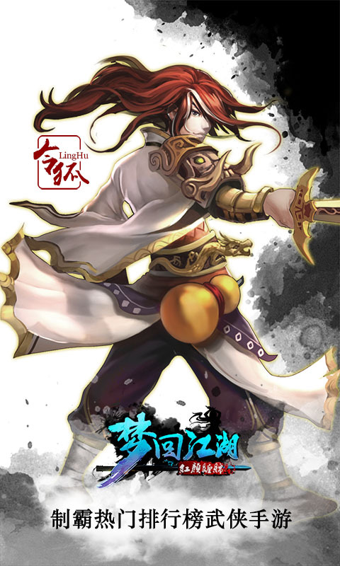 梦回江湖手游360版安卓App_梦回江湖手游360版免费下载
