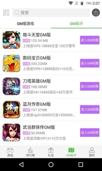 爪游控游戏盒子免费版软件_爪游控游戏盒子最新官网下载