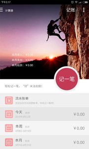 神指计算器免费版_神指计算器官方下载