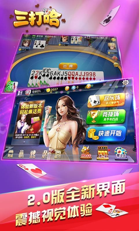 白金岛三打哈手游360版官方手游下载_白金岛三打哈手游360版安卓版下载
