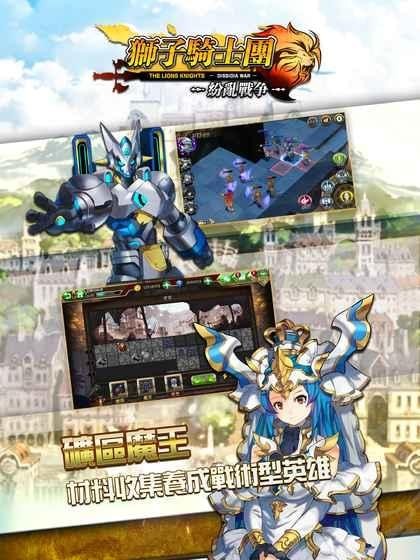 狮子骑士团手游2025最新版_狮子骑士团手游免费版游戏下载安装