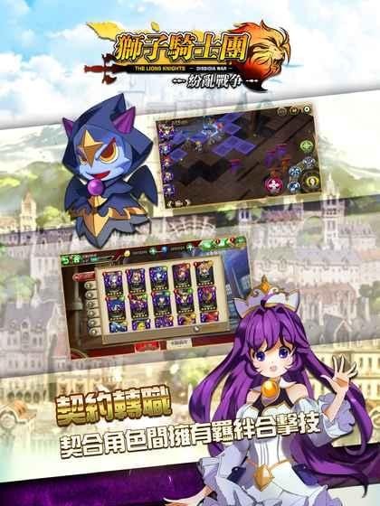 狮子骑士团手游2025最新版_狮子骑士团手游免费版游戏下载安装