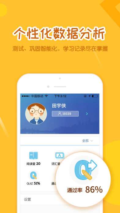 好未来分级阅读APP安装下载_好未来分级阅读手机端下载