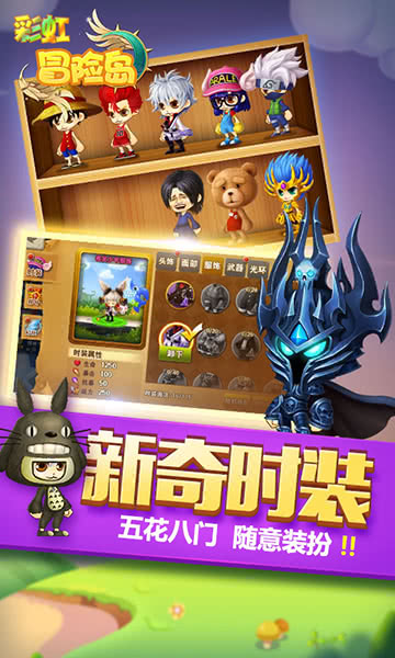 彩虹冒险岛手游破解app最新官方版_彩虹冒险岛手游破解手游下载