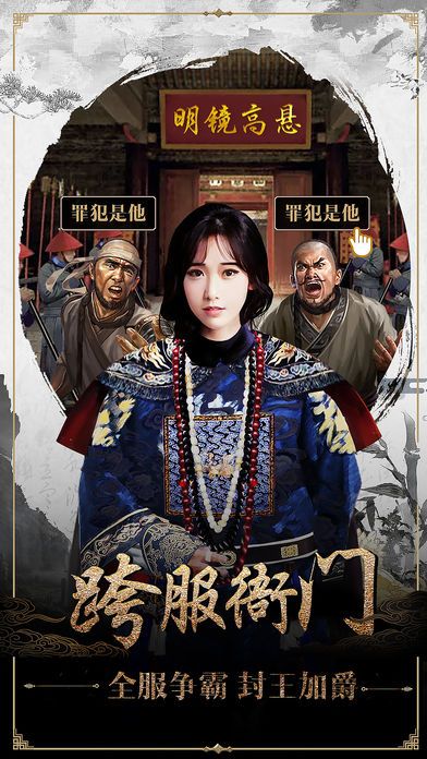 九品县太爷手游破解安卓App下载_九品县太爷手游破解纯净版下载