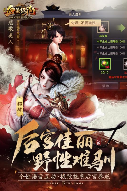 血染征袍手游百度版最新版本下载安装_血染征袍手游百度版游戏下载